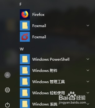 <b>win10有哪些系统自带而且好用的程序</b>