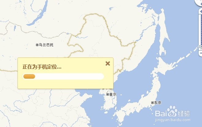 360怎么用电脑定位手机