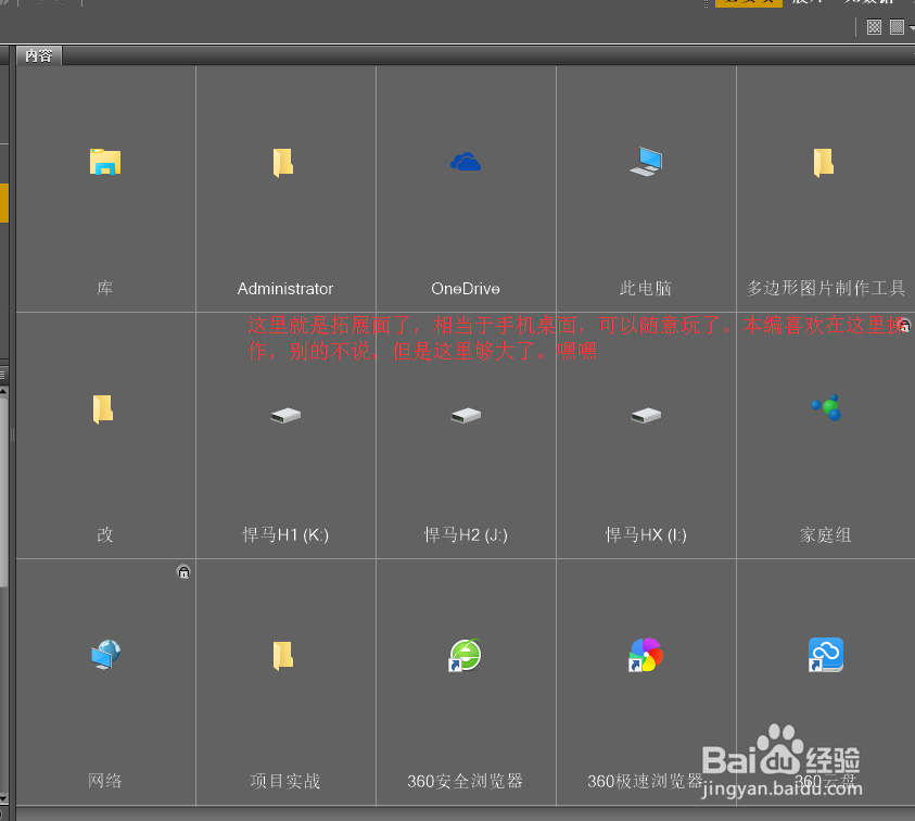 PS如何像高手一样使用bridge