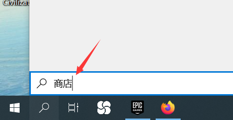 Windows10打开应用商店的方法