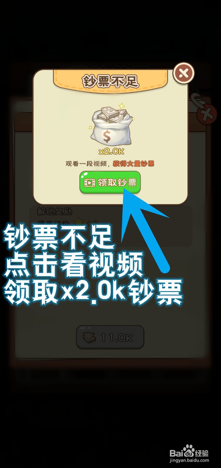 农场大亨游戏怎么更换小木屋