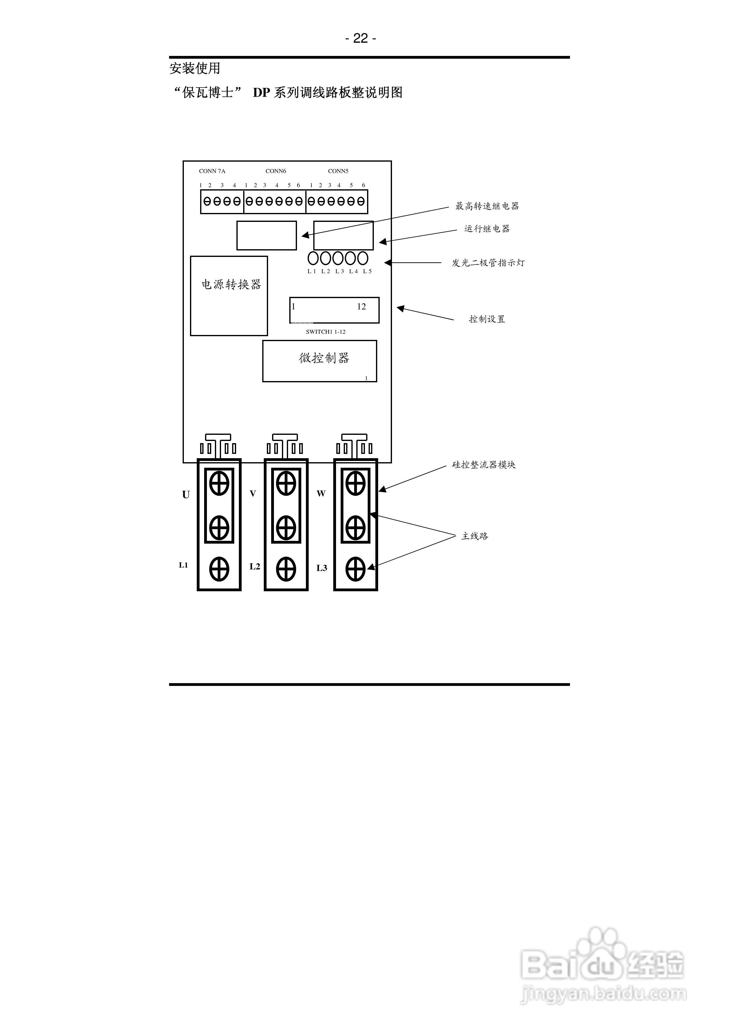 DP系列电机智能节电器使用说明书:[3]