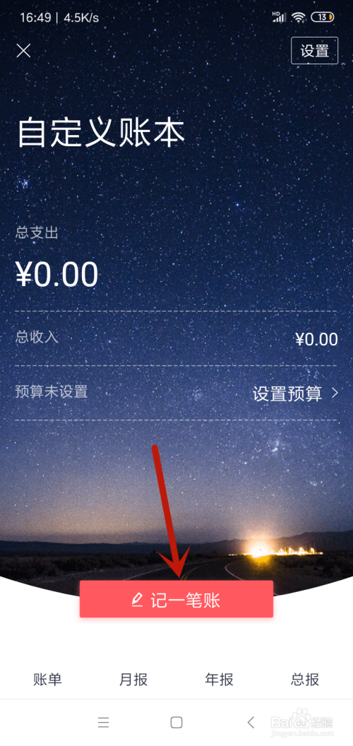 网易有钱同步支付宝_网易有钱怎么同步支付宝_网易有钱不能同步了