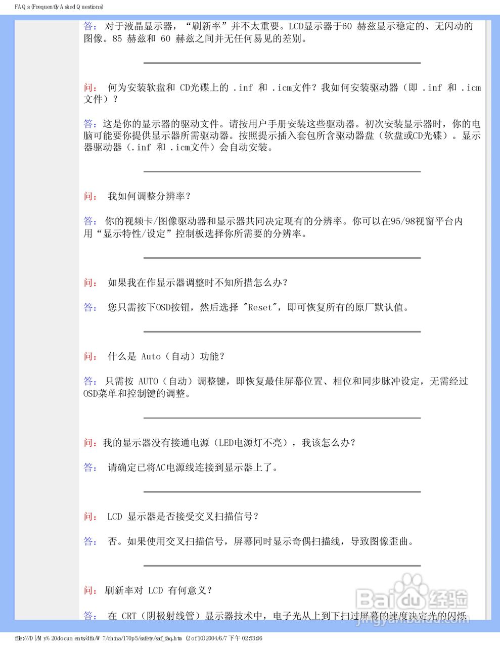 飞利浦170P5EG/93液晶显示器使用说明书:[4]
