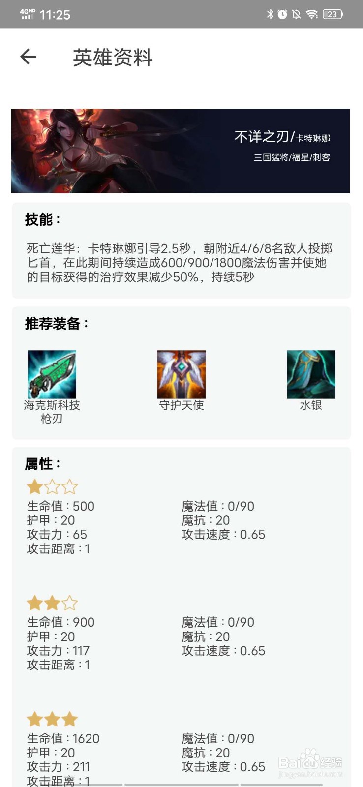 云顶之弈福星阵容怎么玩