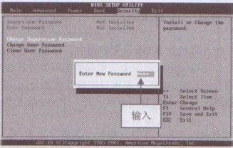 教你电脑安全防护:设置BIOS开机密码