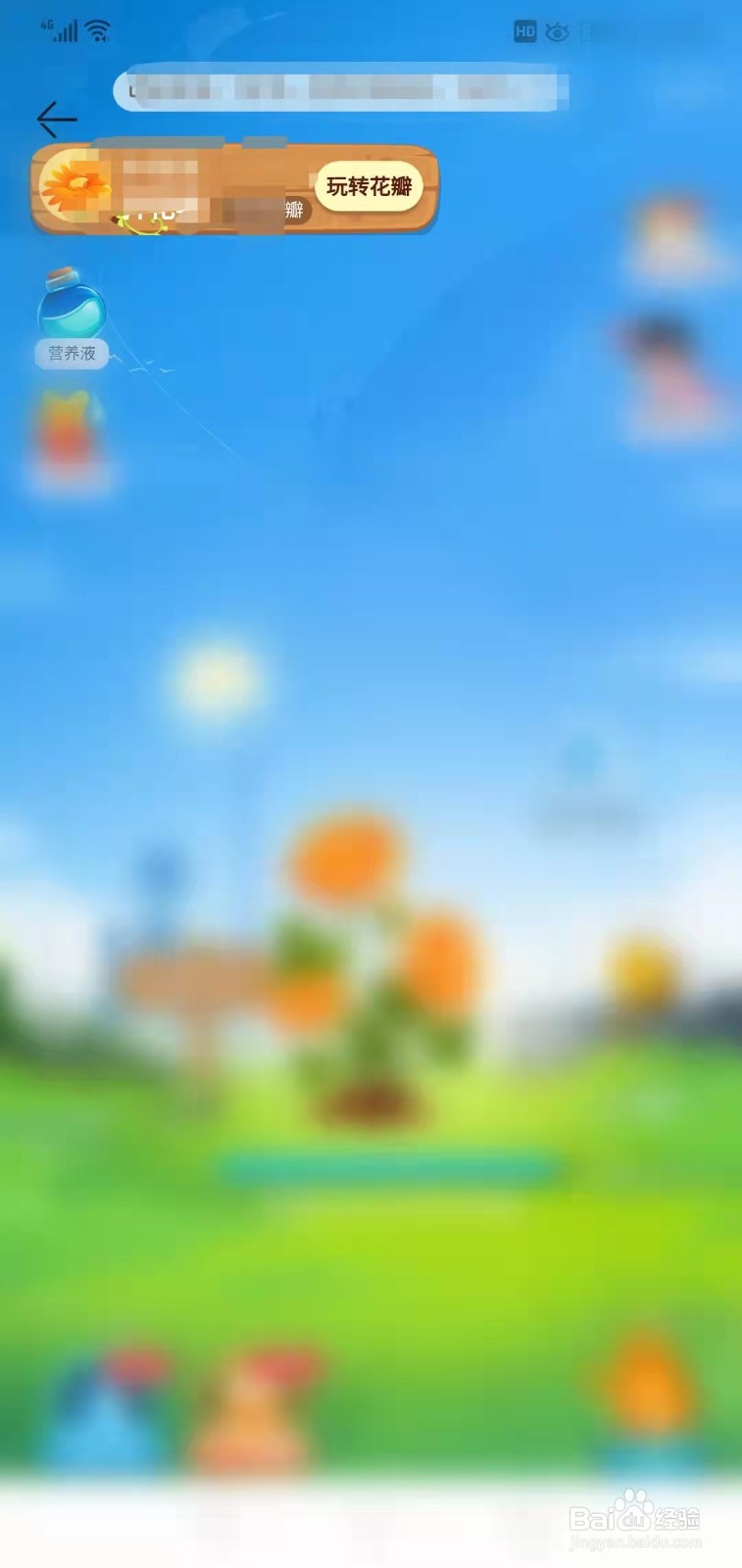 小华花圃如何兑换礼物