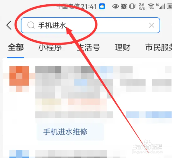 手机进水了怎么处理方法