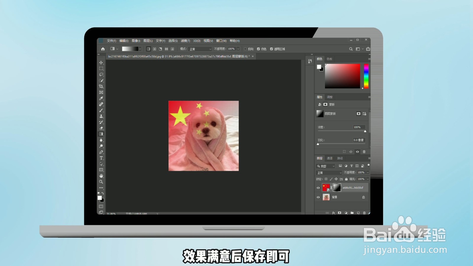 vx头像怎么加国旗
