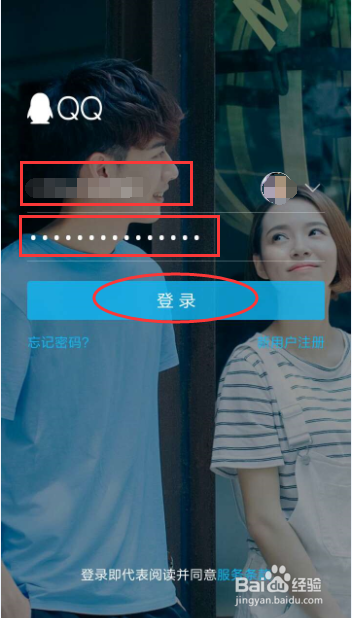 腾讯QQ如何在手机和电脑上同步在线