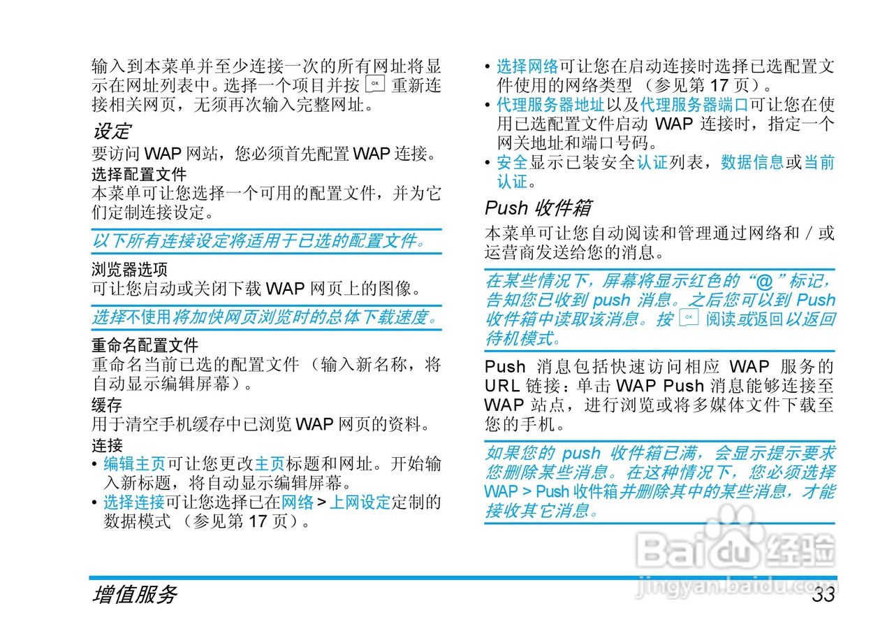 Philip飞利浦ct1898手机说明书:[4]