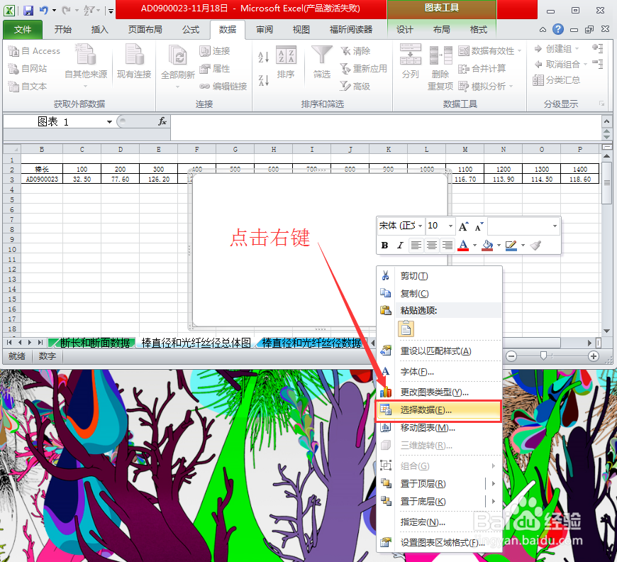 如何在Execl中创建折线图