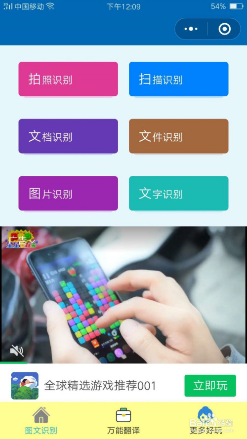 除大全图文识别app,微信小程序图文识别怎么用