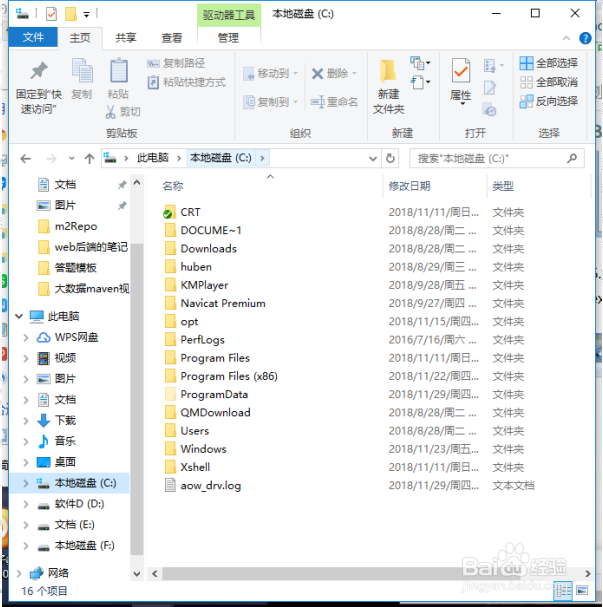 Win10系统如何对explorer.exe进行修复
