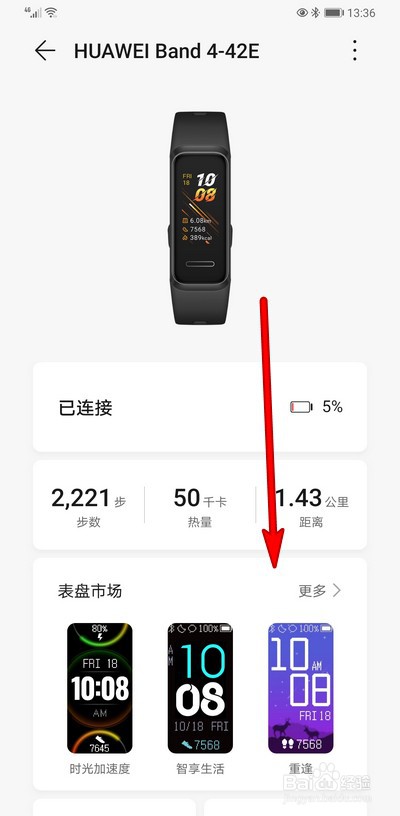 华为手环怎么开启连续测量心率