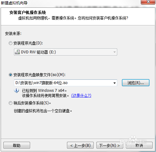 怎么安装Win10虚拟机