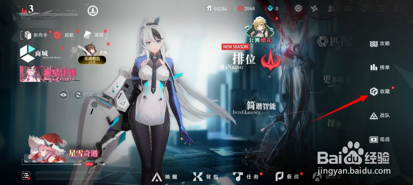 重构阿塔提斯收藏评价奖励如何领取