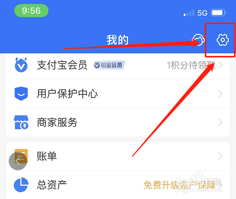 支付宝在哪关闭刷新音效