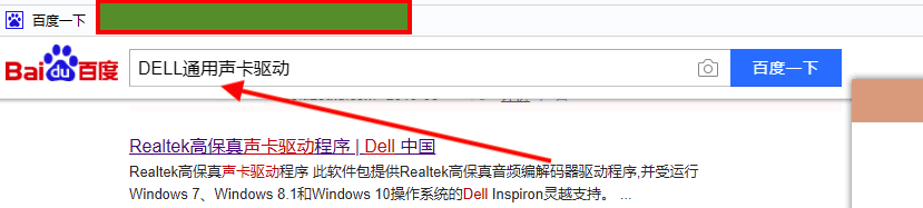 Dell电脑无声有什么解决办法？