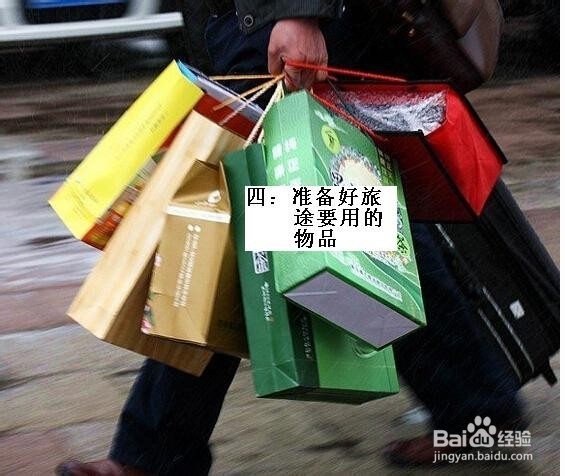 春运旅途，如何做到安全快乐