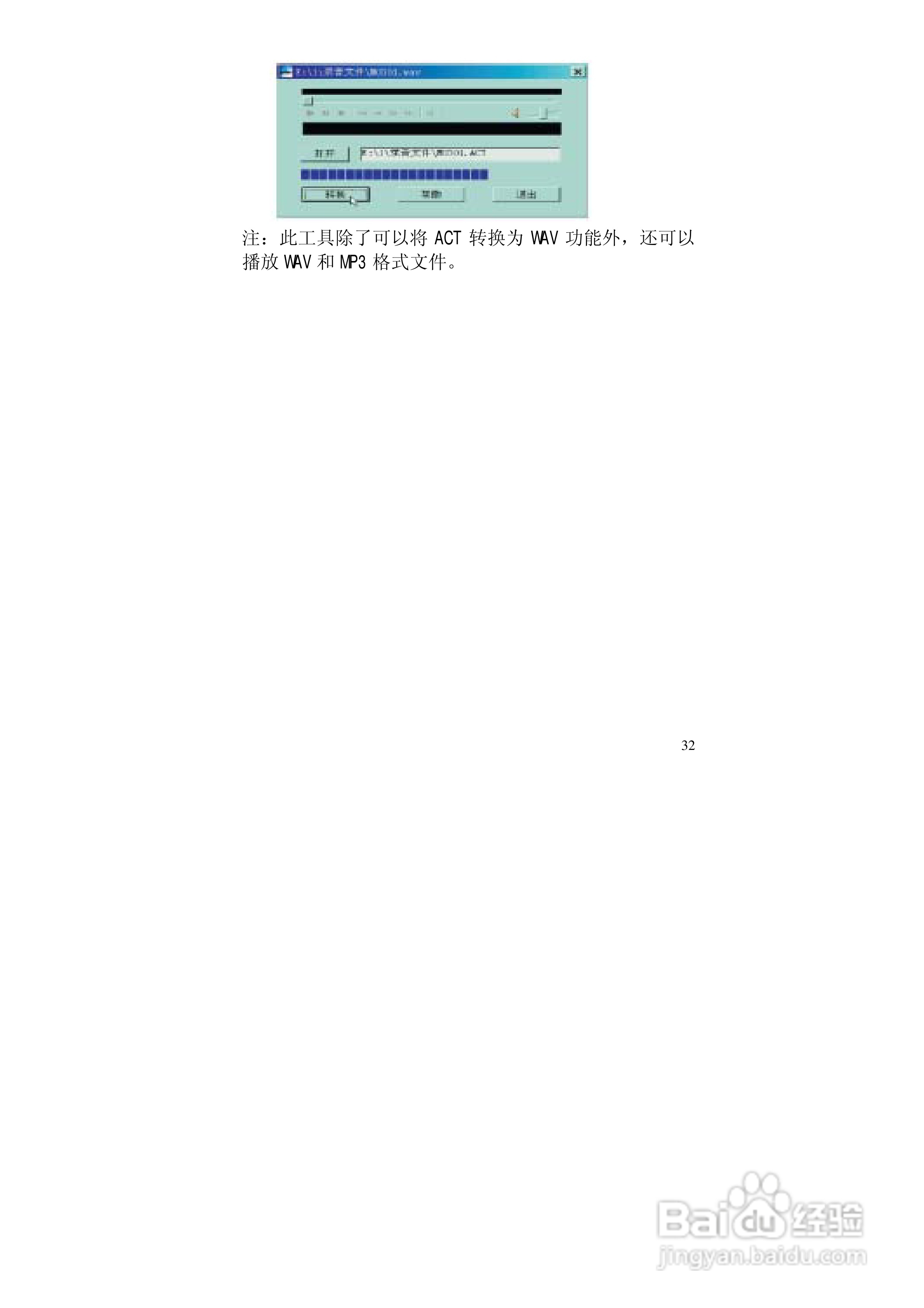 巨诺 BF-616随身听说明书:[4]