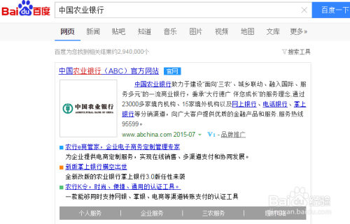 怎么在线自助更新农业银行k宝证书 百度经验 怎么在线自助更新农业银行k宝证书 百度经验