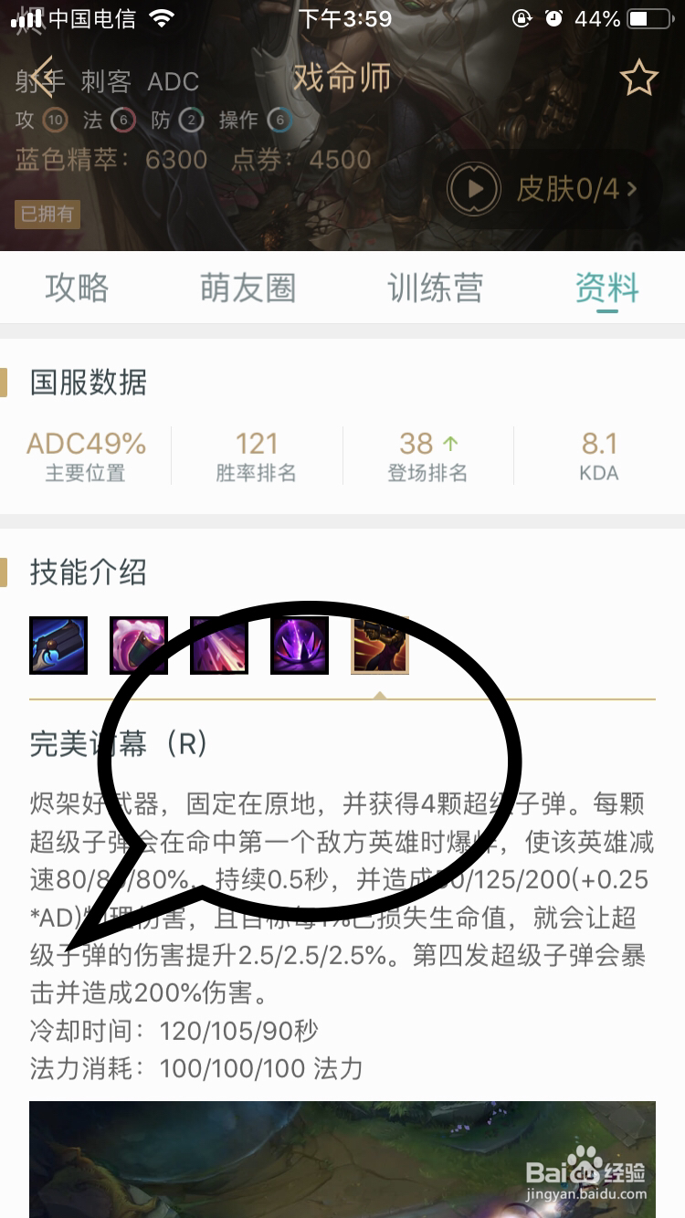戏命师烬如何释放技能