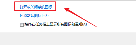 win7下如何关闭通知区域日期时间显示