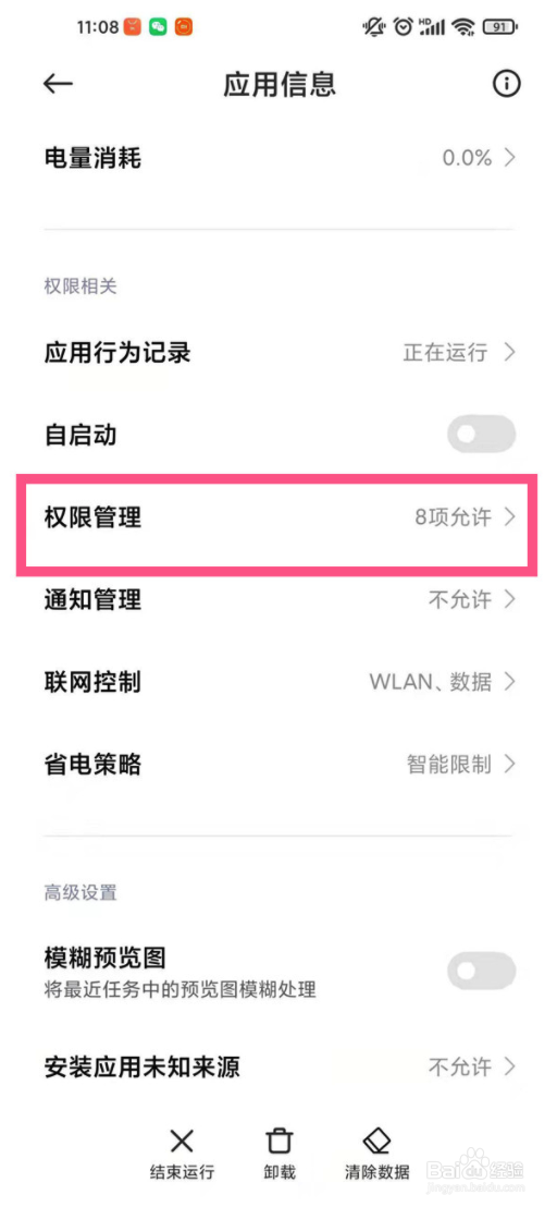 拼多多如何关闭弹窗消息