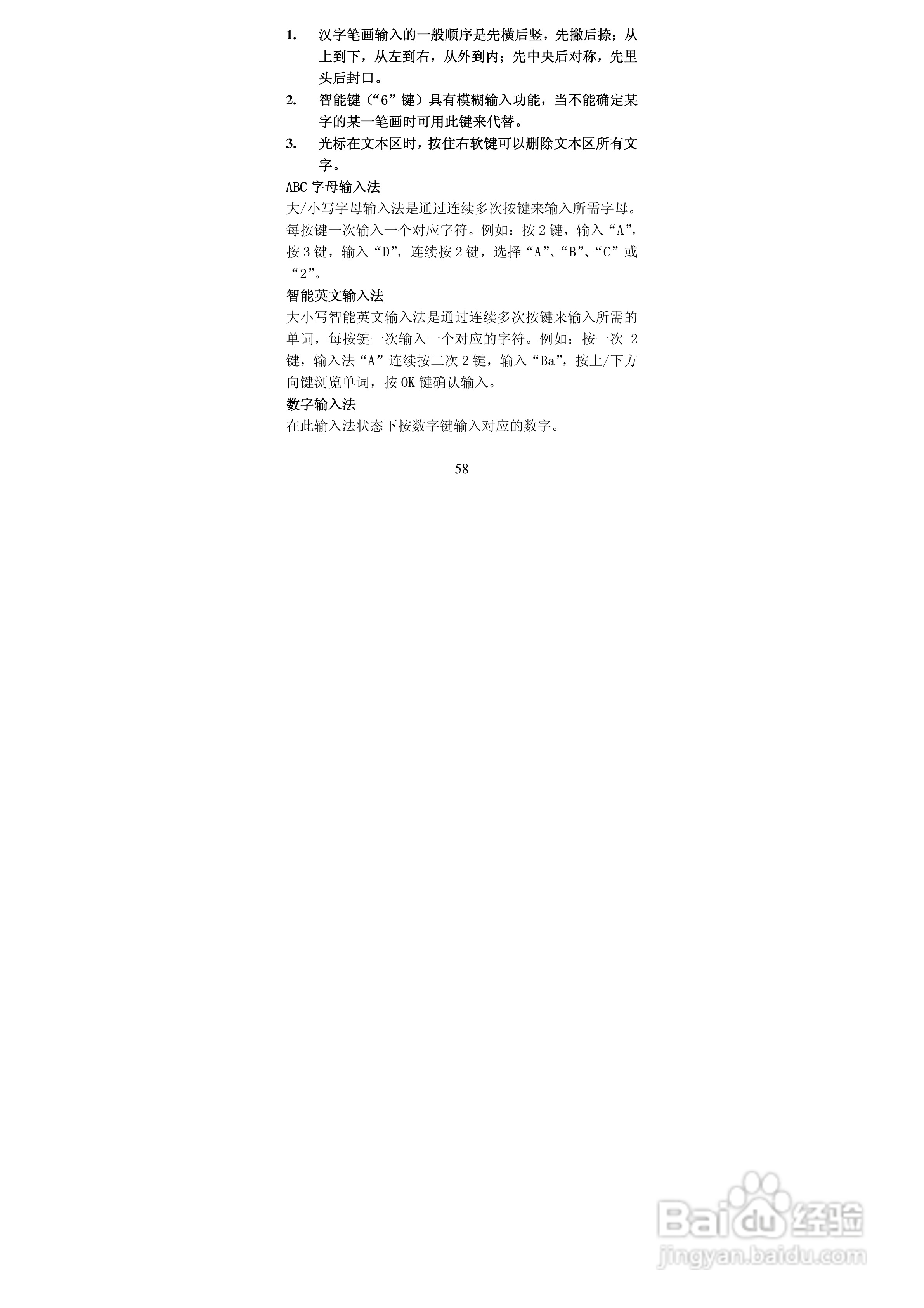 阿尔卡特OT-I650C手机使用说明书:[7]