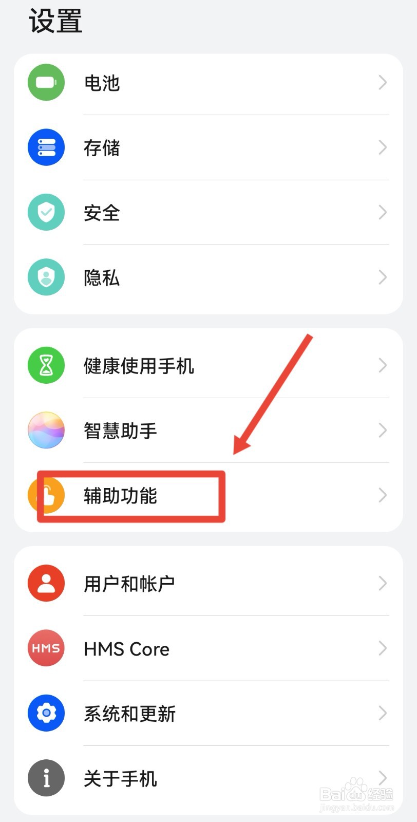 怎么关闭防误触模式华为