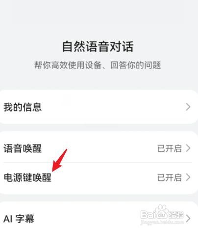 如何打开华为手机的语音助手