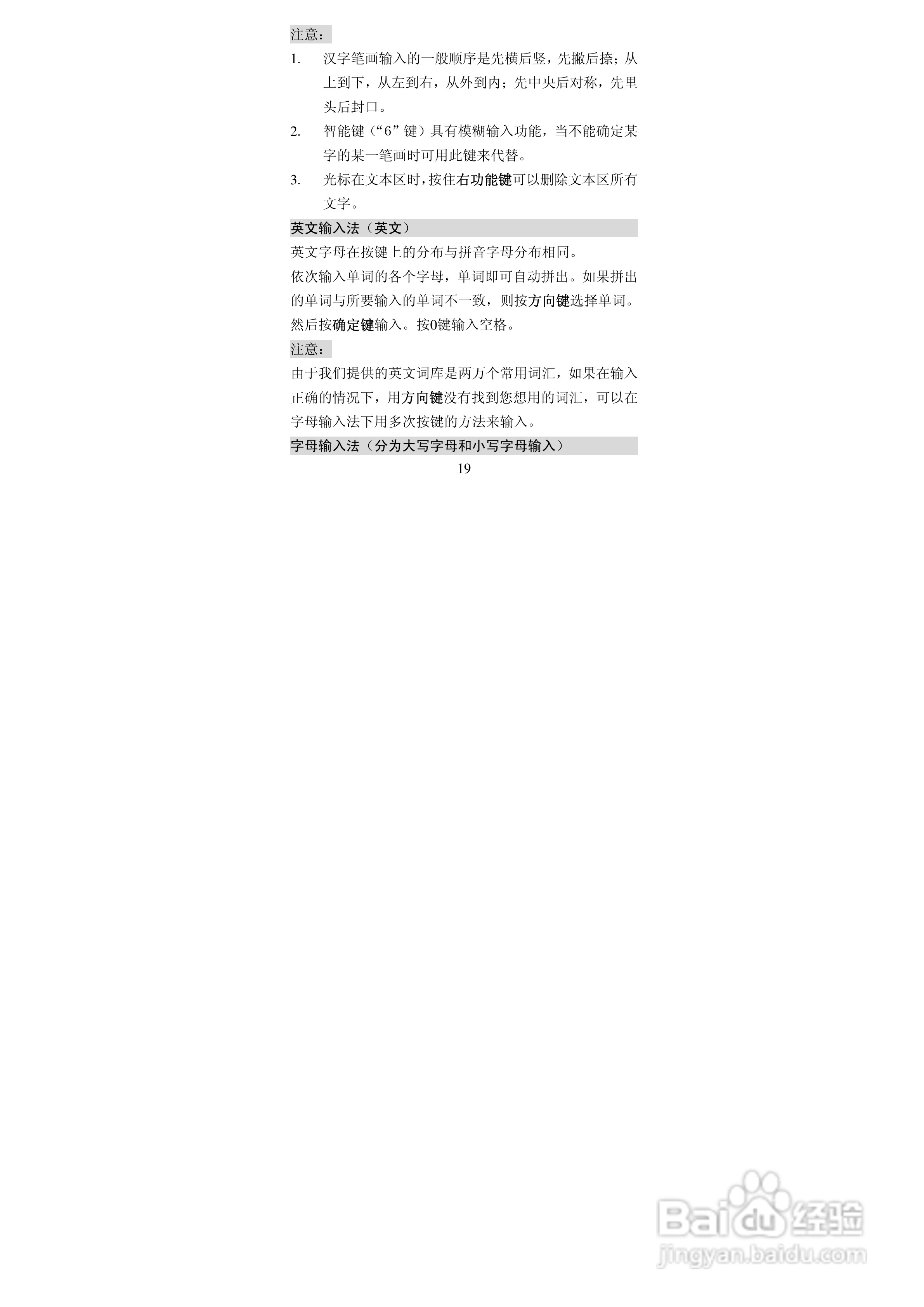 阿尔卡特OT-E227C手机使用说明书:[3]