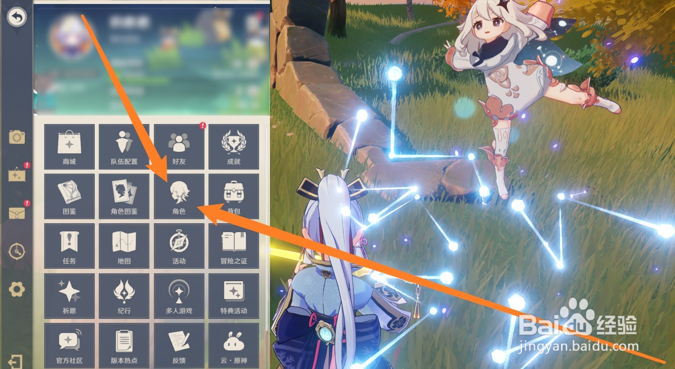 珐露珊天赋怎么点