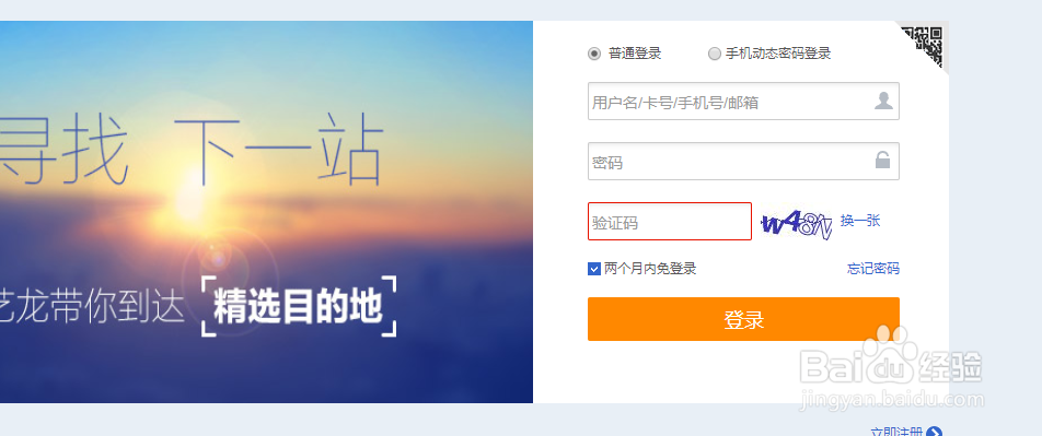 烟台到天津的飞机票如何购买