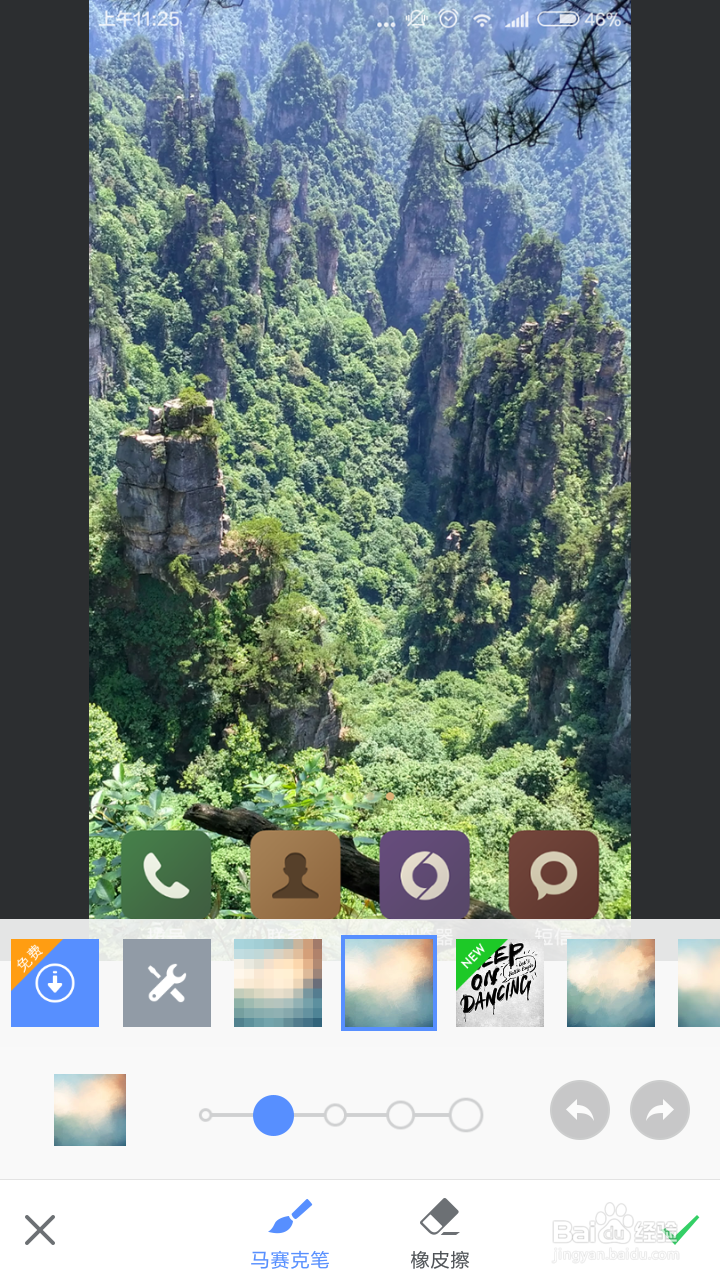如何用美图秀秀给图片加马赛克
