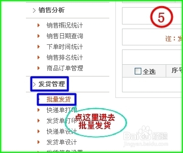 快捷打印淘宝快递单