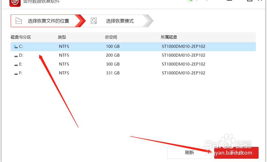 电脑回收站清空的文件怎样恢复回来