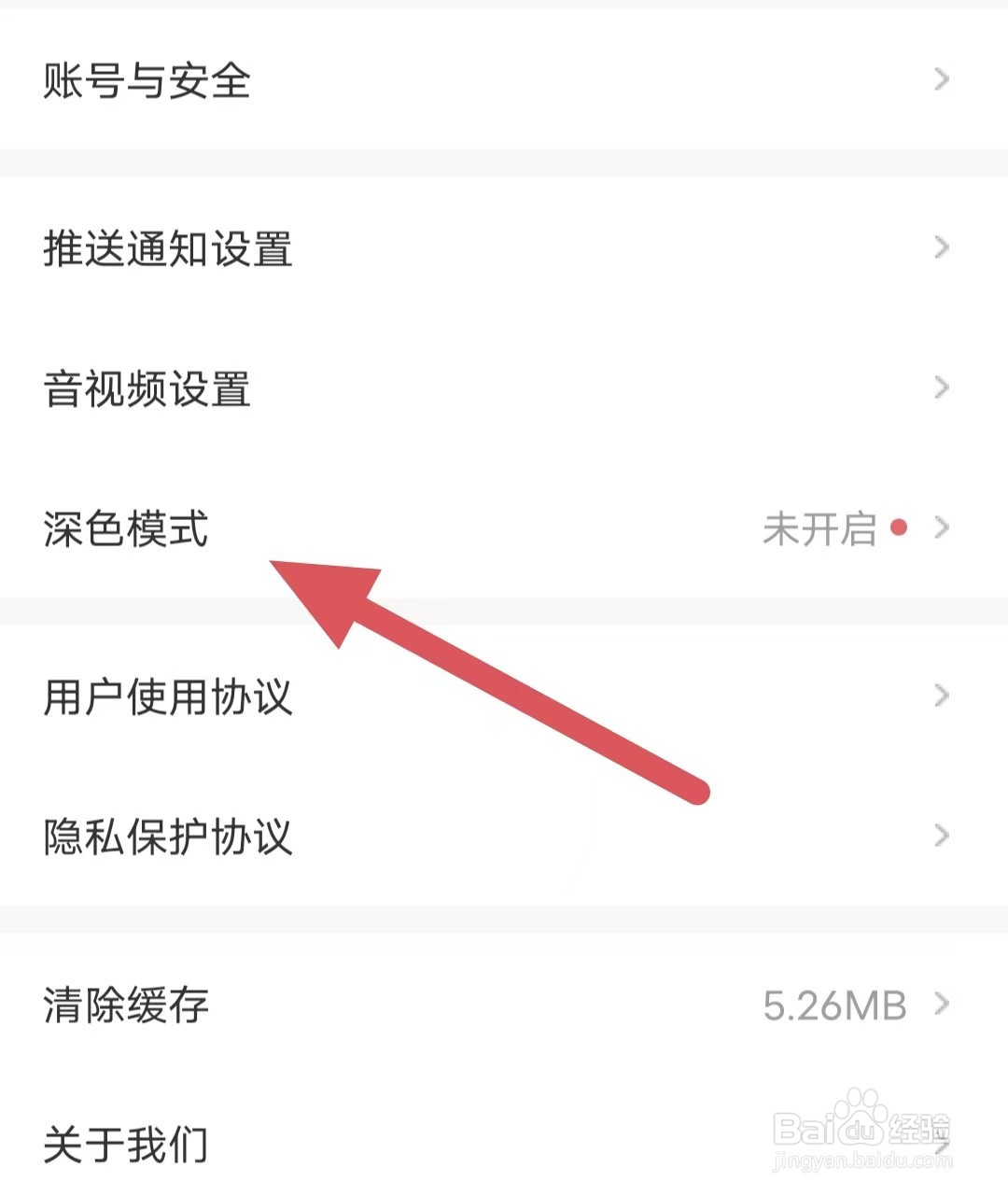 新周刊如何查看深色模式?