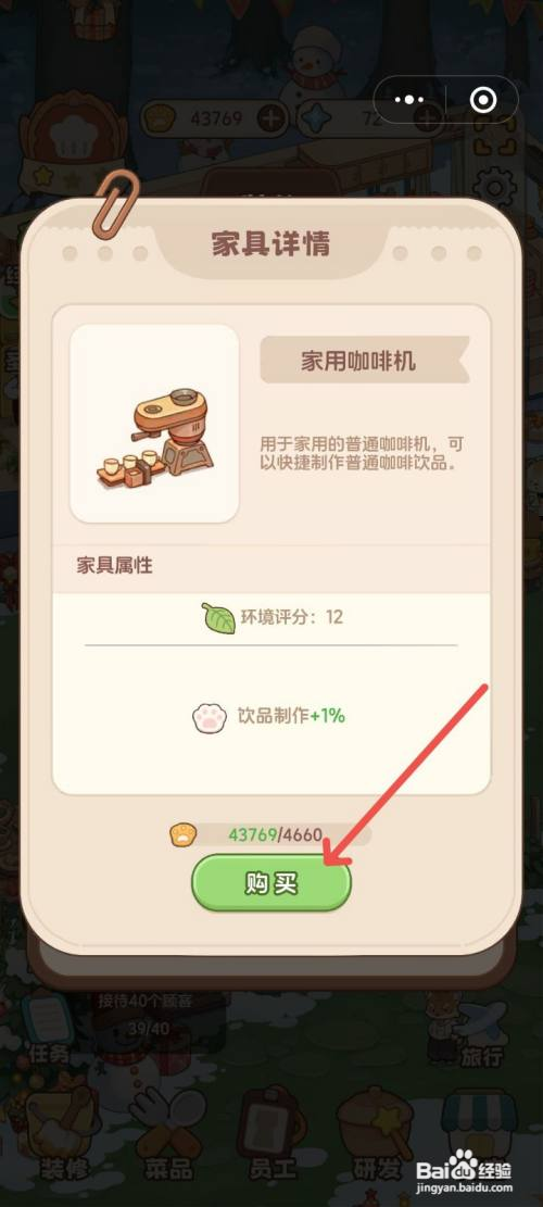 朵拉的露营餐车怎么购买家用咖啡机