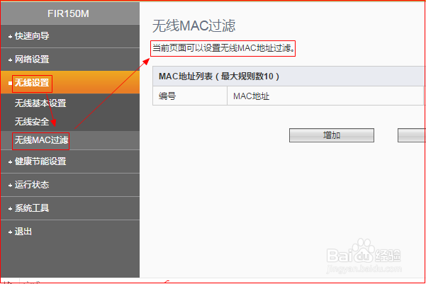 如何设置PHICOMM路由器无线网络
