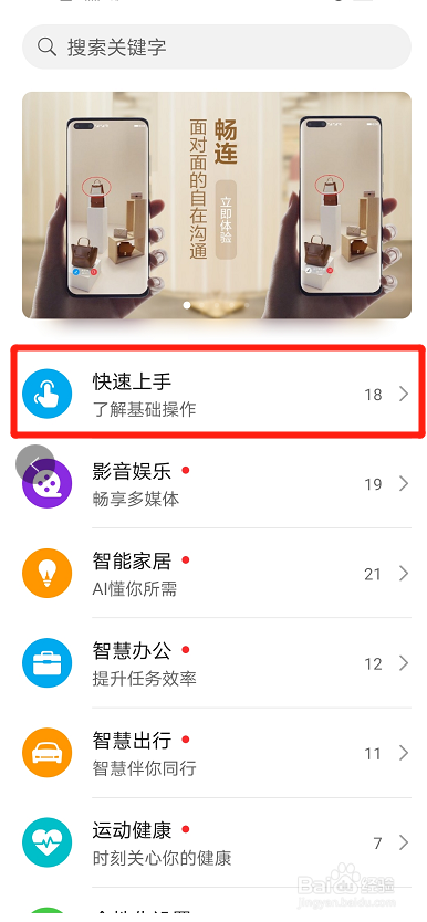 华为nove7怎么截屏？