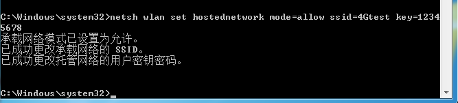 win7如何建立无线热点(wifi热点)详解