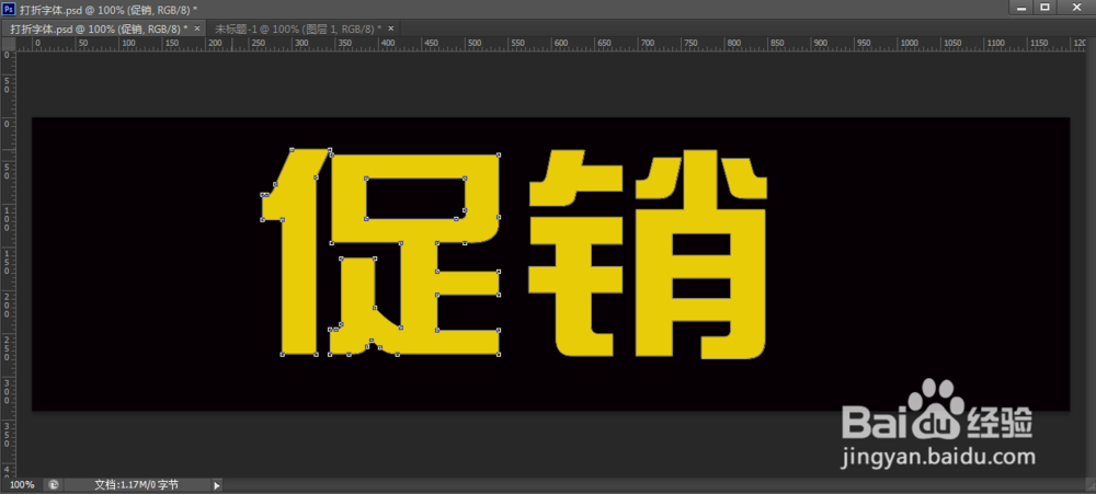photo怎么做折纸字效果