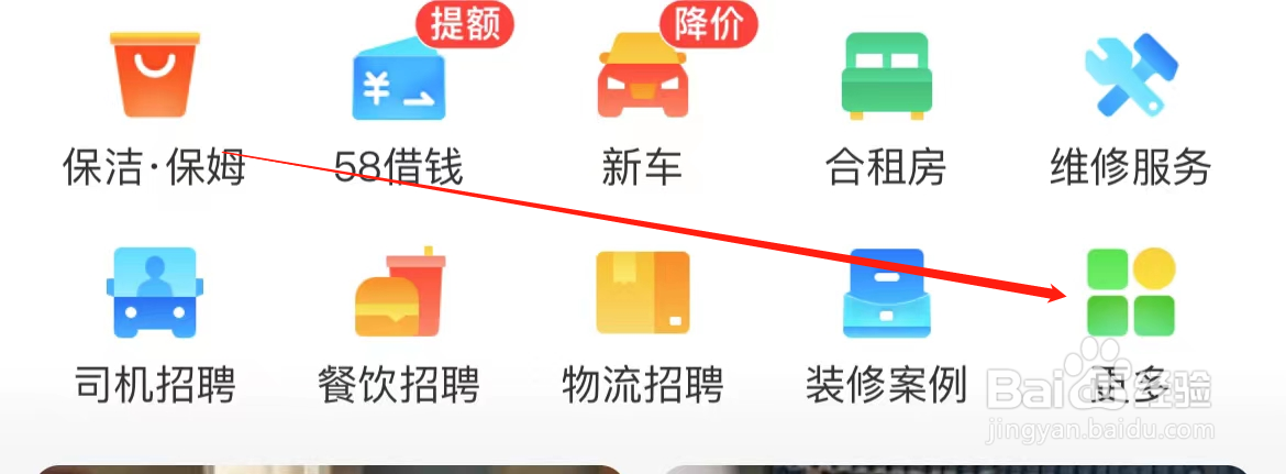 58同城如何查看我要招人
