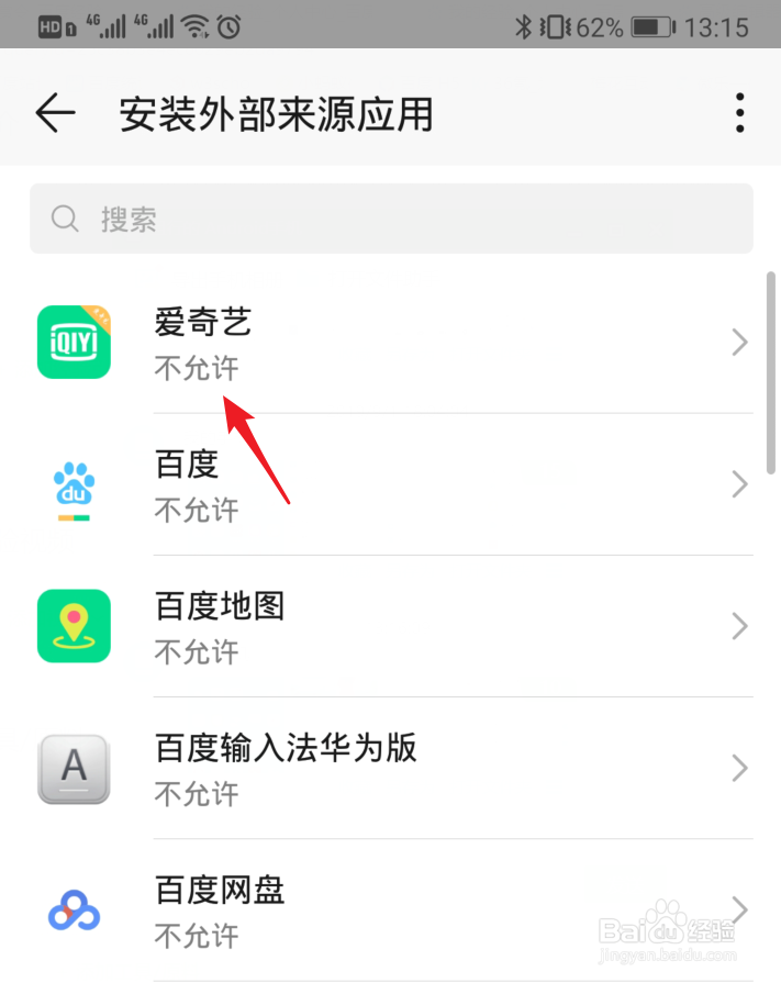 手机总自动安装软件怎么办