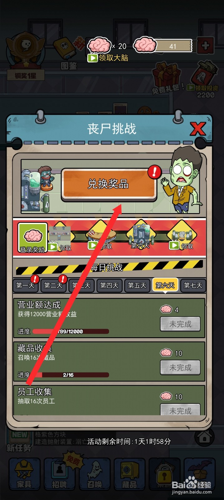 开个密室馆如何兑换警戒线排队区