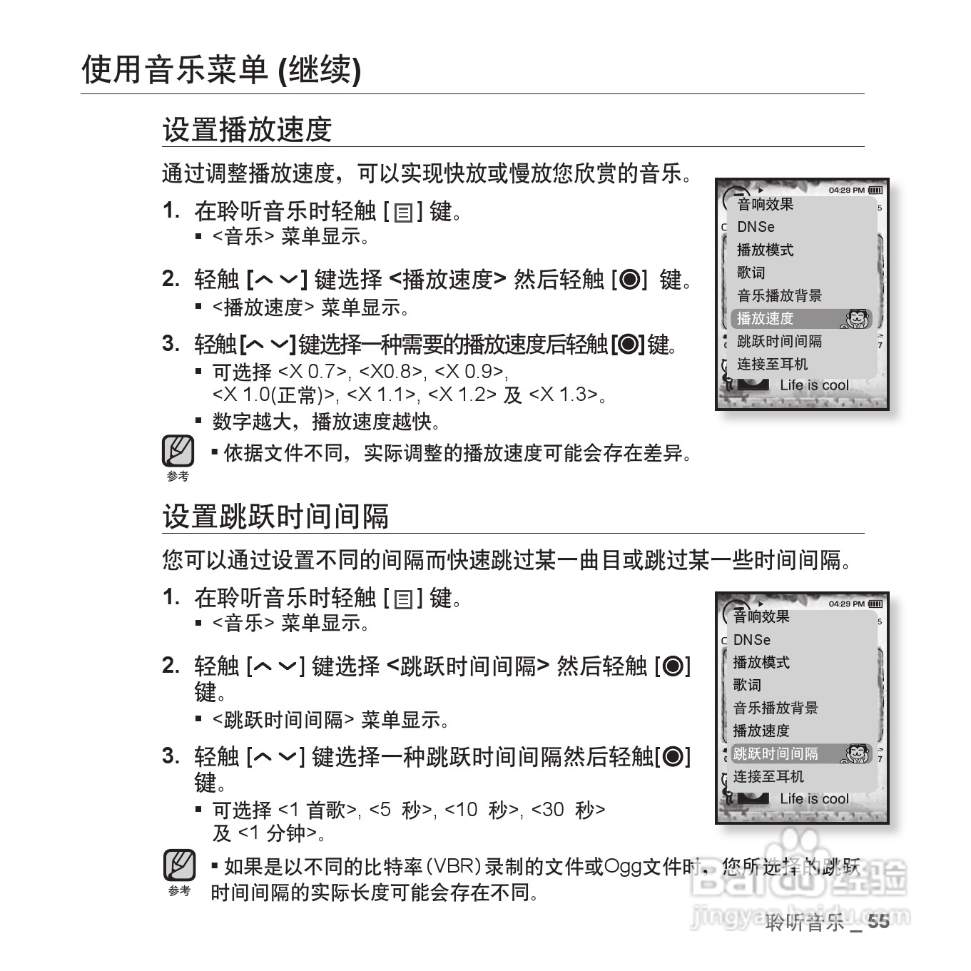 三星YP-T08QW MP3播放器使用说明书:[6]