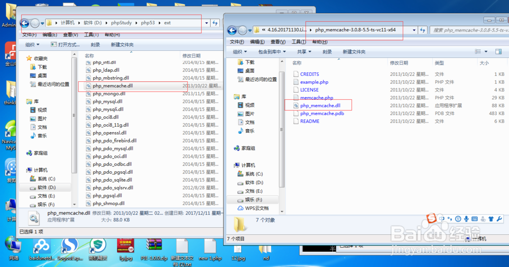 memcached缓存环境的安装，卸载与使用缓存技术