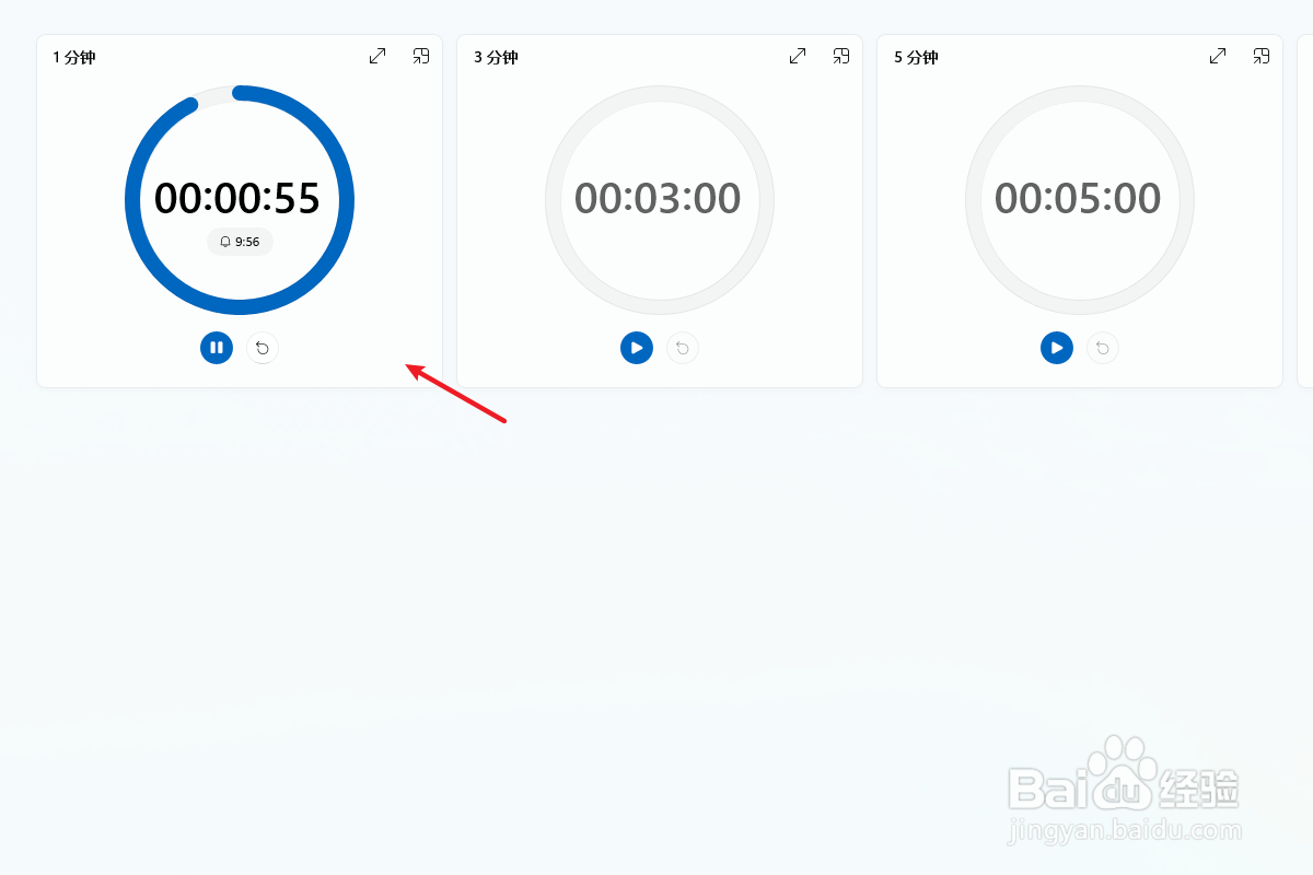 win11系统怎么设置计时器